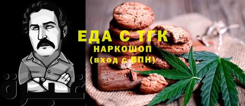 Печенье с ТГК марихуана  Дюртюли 