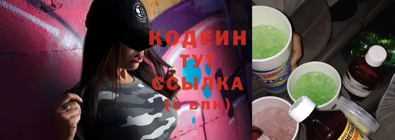 Кодеин Purple Drank  Дюртюли 